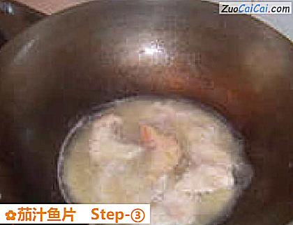 茄汁鱼片做法第三步骤