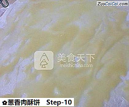 葱香肉酥饼做法第十步骤