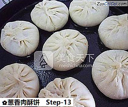 葱香肉酥饼做法第十三步骤