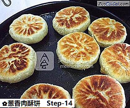 葱香肉酥饼做法第十四步骤