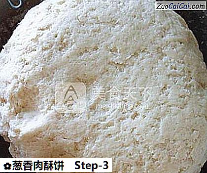 葱香肉酥饼做法第三步骤