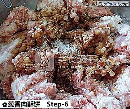 葱香肉酥饼做法第六步骤