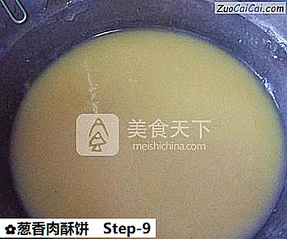 葱香肉酥饼做法第九步骤