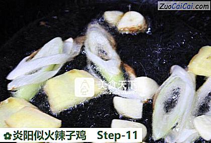 炎阳似火辣子鸡做法第十一步骤