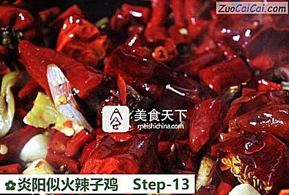 炎阳似火辣子鸡做法第十三步骤