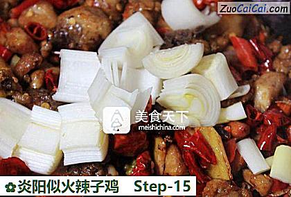 炎阳似火辣子鸡做法第十五步骤