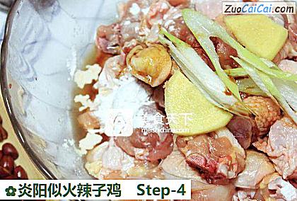 炎阳似火辣子鸡做法第四步骤