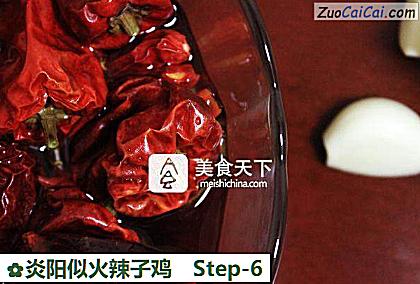 炎阳似火辣子鸡做法第六步骤