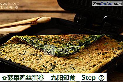 菠菜鸡丝蛋卷做法第二步骤