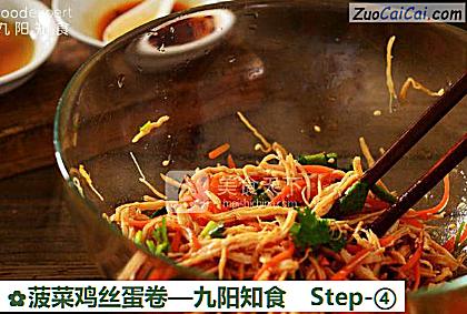 菠菜鸡丝蛋卷做法第四步骤