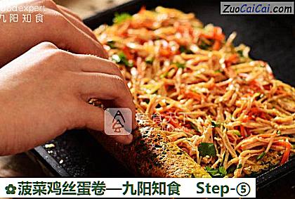 菠菜鸡丝蛋卷做法第五步骤