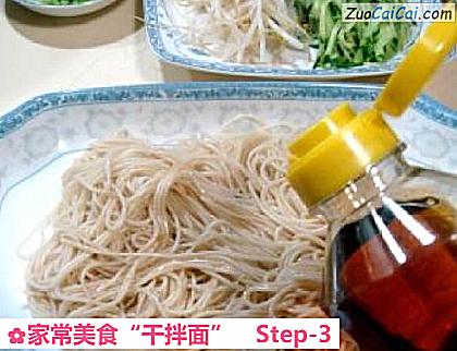 家常美食“干拌面”做法第三步骤