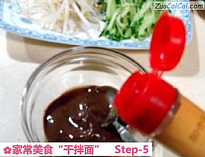 家常美食“干拌面”做法第五步骤