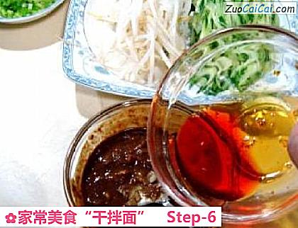 家常美食“干拌面”做法第六步骤