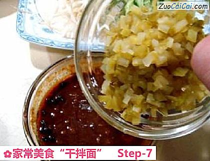 家常美食“干拌面”做法第七步骤