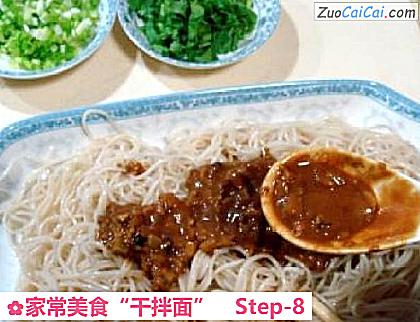 家常美食“干拌面”做法第八步骤