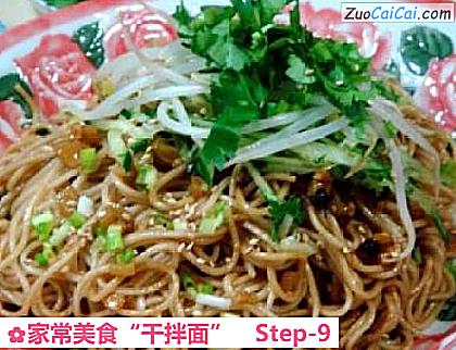 家常美食“干拌面”做法第九步骤