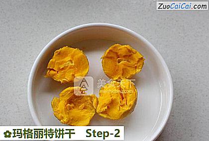 玛格丽特饼干做法第二步骤