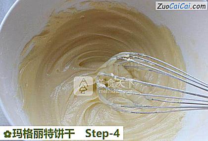 玛格丽特饼干做法第四步骤