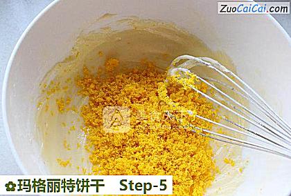 玛格丽特饼干做法第五步骤