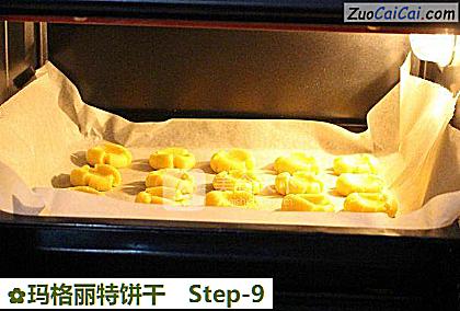 玛格丽特饼干做法第九步骤