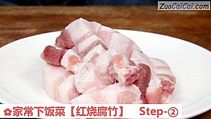 红烧腐竹做法第二步骤