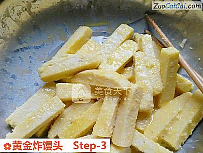 黄金炸馒头做法第三步骤