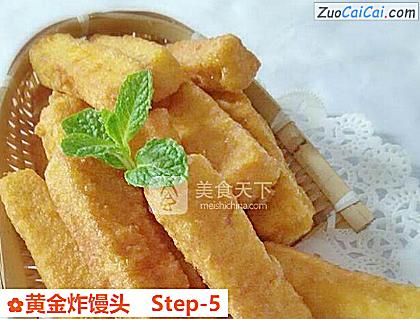 黄金炸馒头做法第五步骤