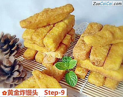 黄金炸馒头做法第九步骤