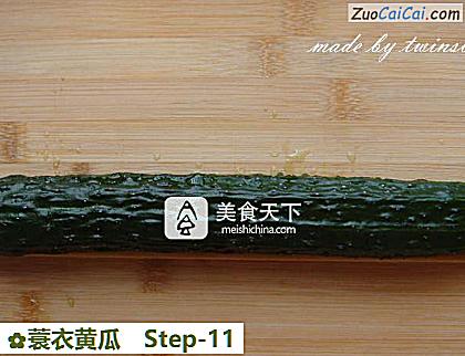 蓑衣黄瓜做法第十一步骤