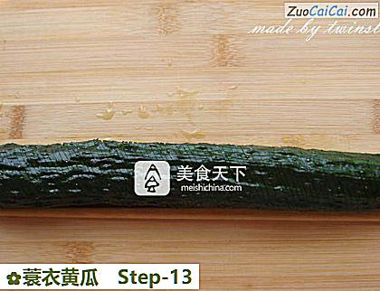 蓑衣黄瓜做法第十三步骤