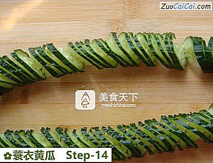 蓑衣黄瓜做法第十四步骤