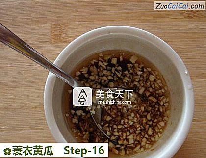 蓑衣黄瓜做法第十六步骤