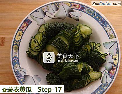 蓑衣黄瓜做法第十七步骤