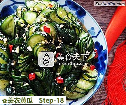 蓑衣黄瓜做法第十八步骤