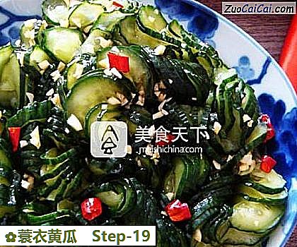蓑衣黄瓜做法第十九步骤