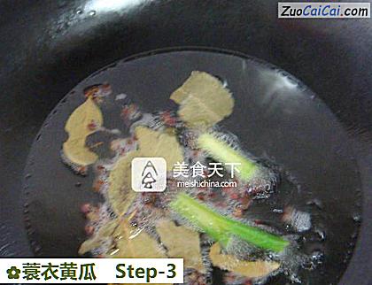 蓑衣黄瓜做法第三步骤