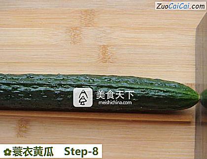 蓑衣黄瓜做法第八步骤