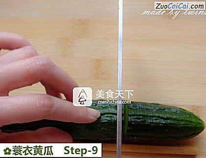 蓑衣黄瓜做法第九步骤