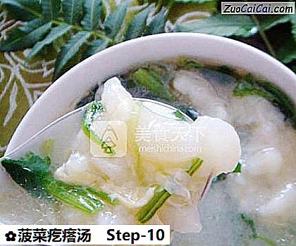 菠菜疙瘩汤做法第十步骤