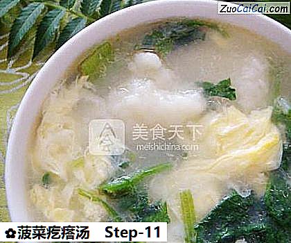 菠菜疙瘩汤做法第十一步骤