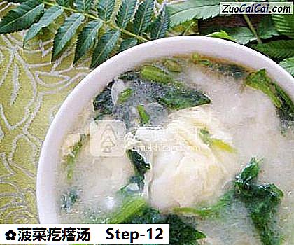 菠菜疙瘩汤做法第十二步骤