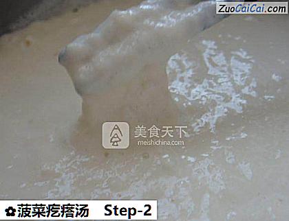 菠菜疙瘩汤做法第二步骤