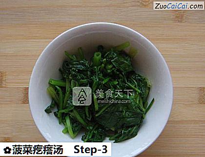 菠菜疙瘩汤做法第三步骤