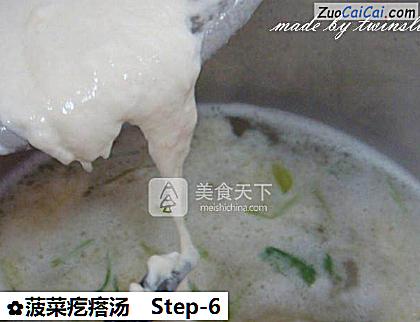 菠菜疙瘩汤做法第六步骤
