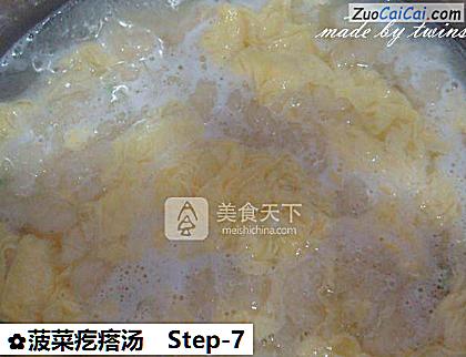 菠菜疙瘩汤做法第七步骤