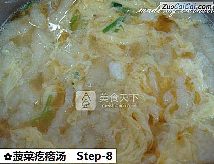 菠菜疙瘩汤做法第八步骤