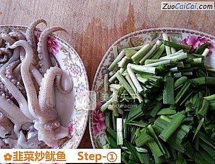 韭菜炒鱿鱼做法第一步骤