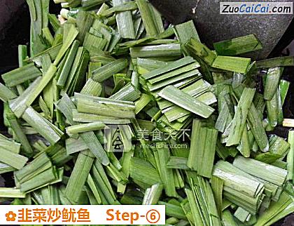 韭菜炒鱿鱼做法第六步骤