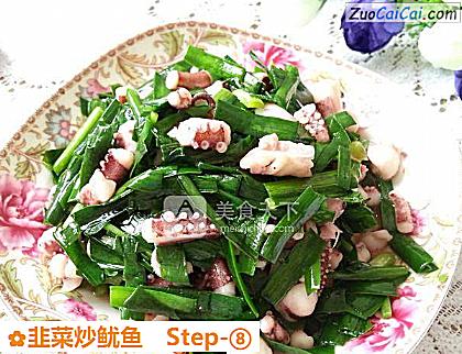 韭菜炒鱿鱼做法第八步骤